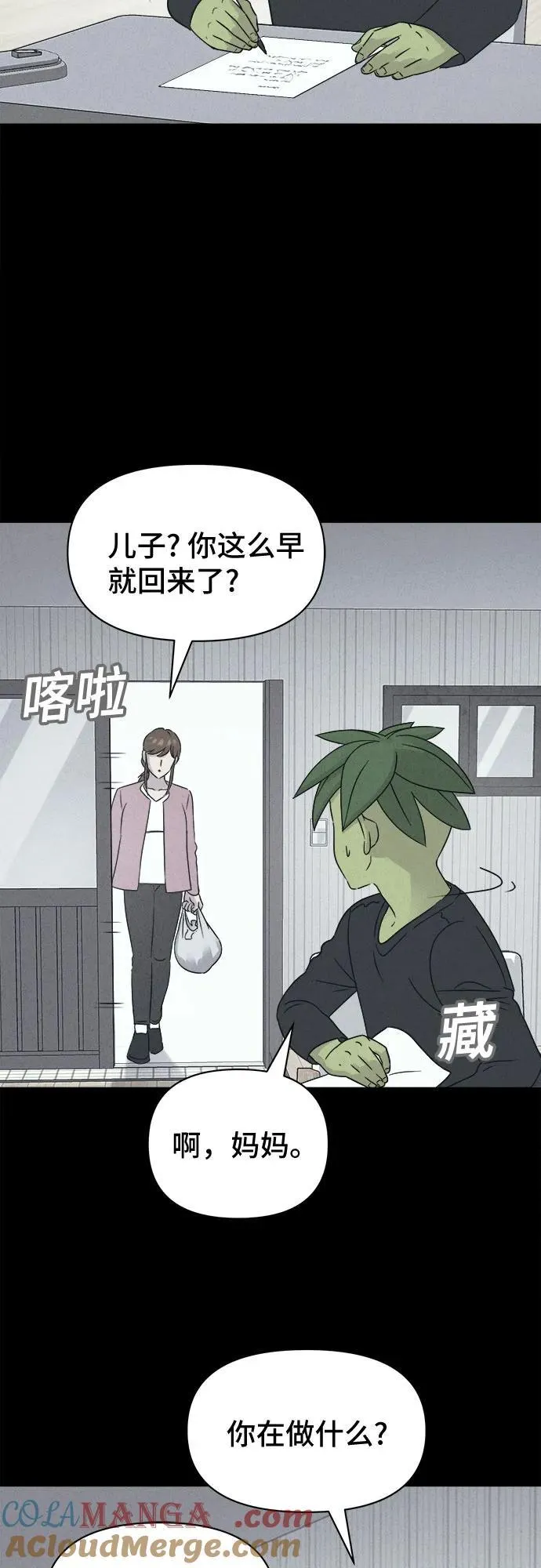 [第66话] 植物人 4 第7页