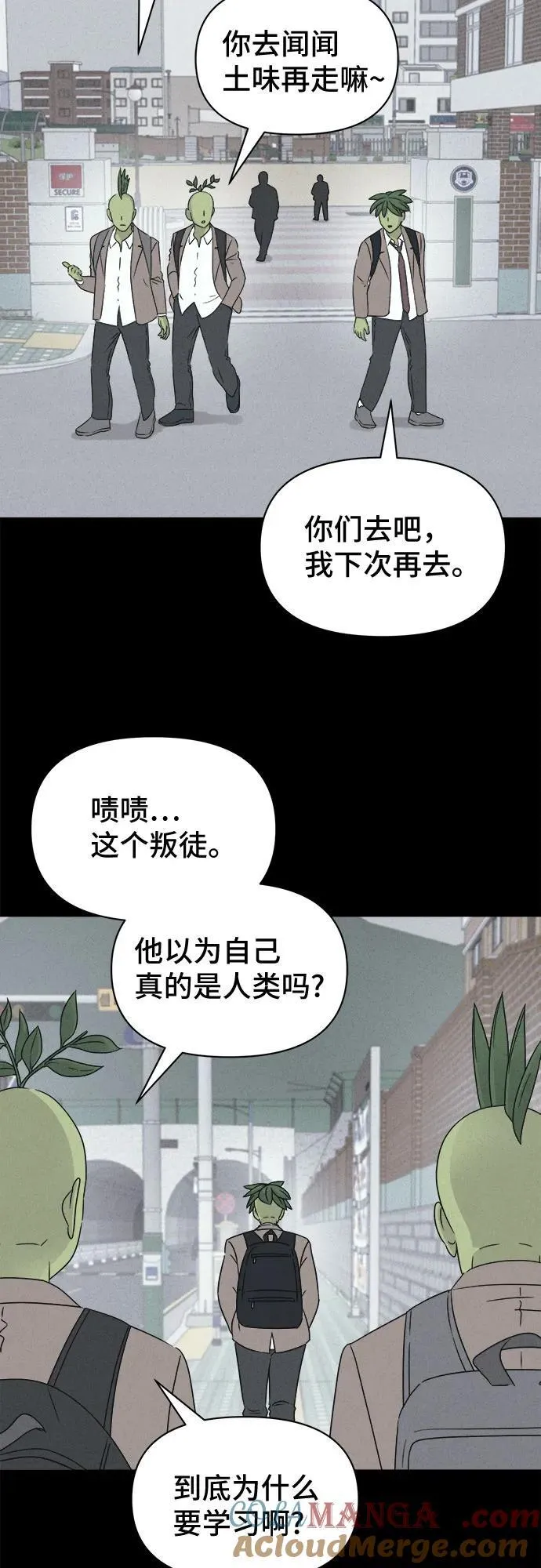 [第66话] 植物人 4 第13页