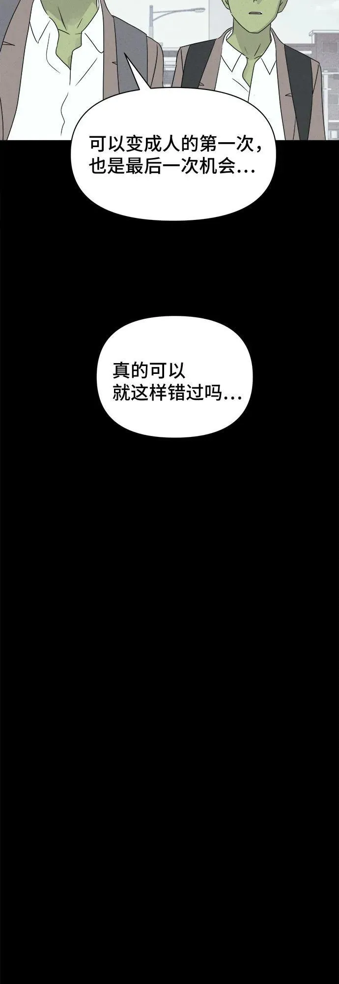 [第66话] 植物人 4 第15页