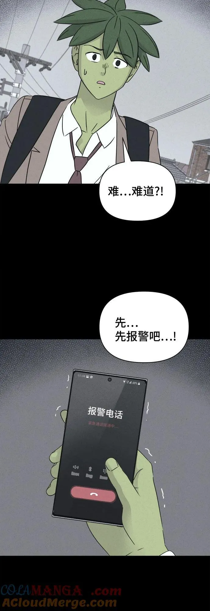 [第66话] 植物人 4 第19页