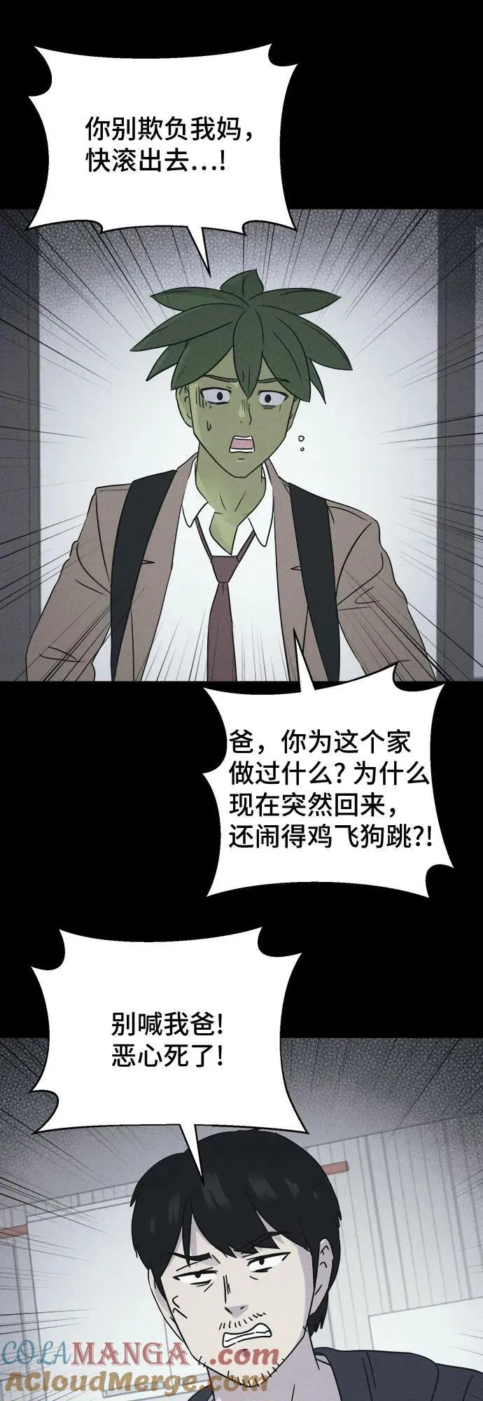 [第66话] 植物人 4 第22页