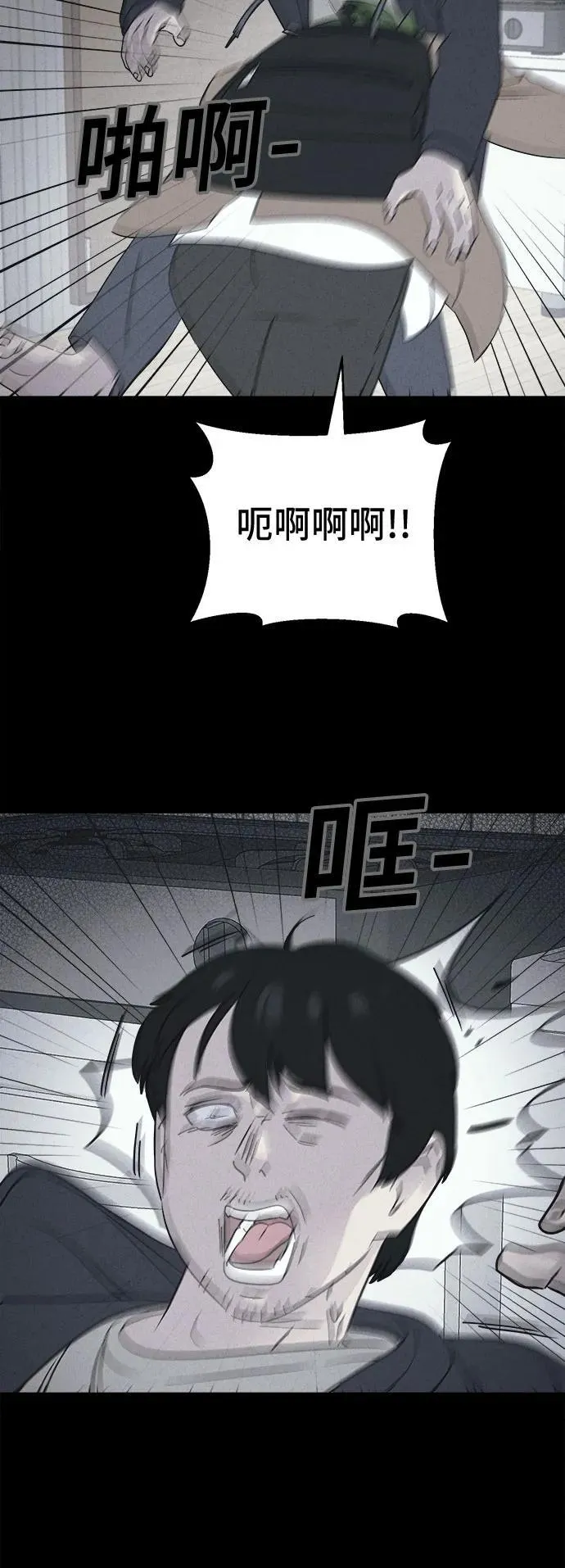 [第66话] 植物人 4 第26页