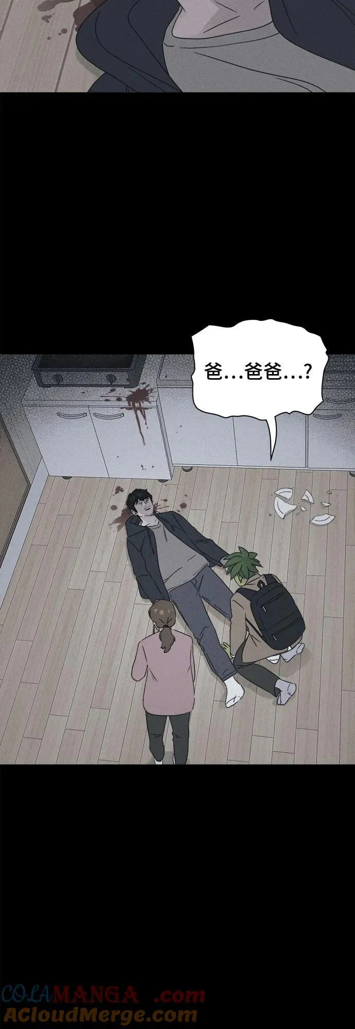 [第66话] 植物人 4 第28页