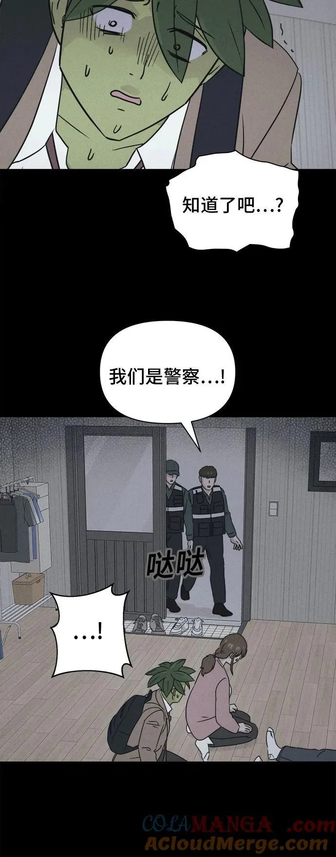 [第66话] 植物人 4 第31页