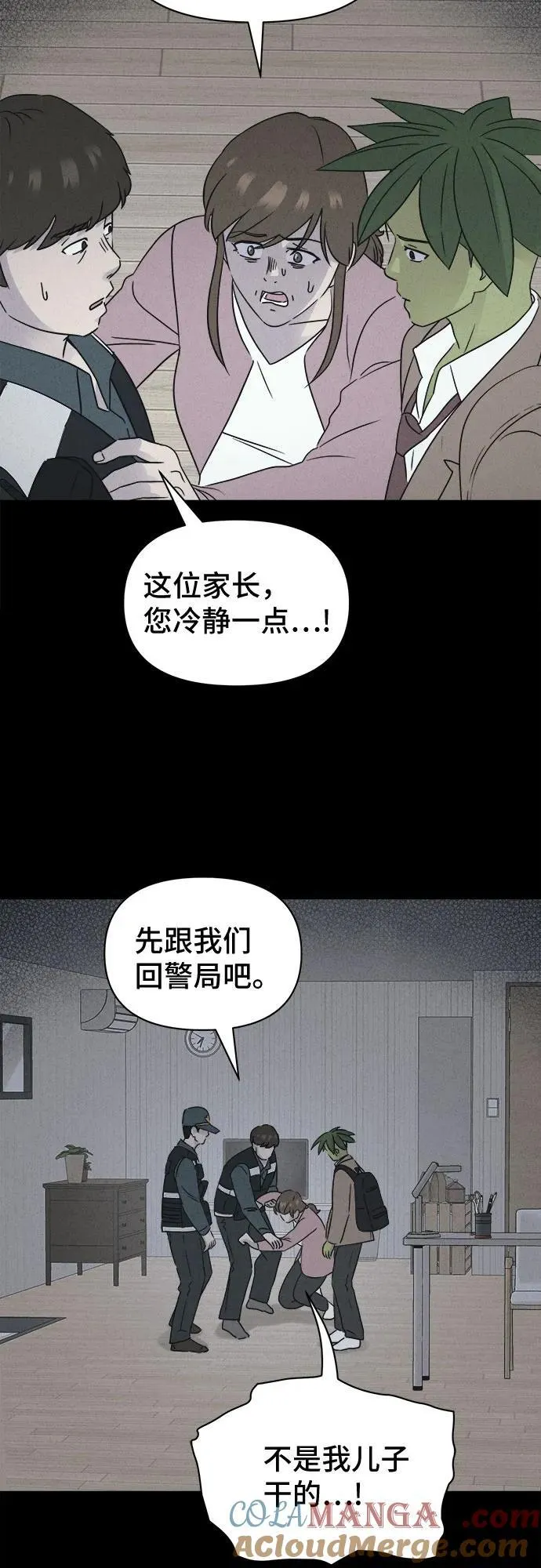 [第66话] 植物人 4 第34页