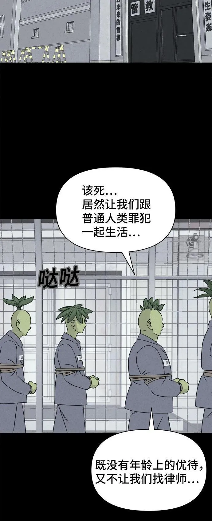 [第66话] 植物人 4 第36页