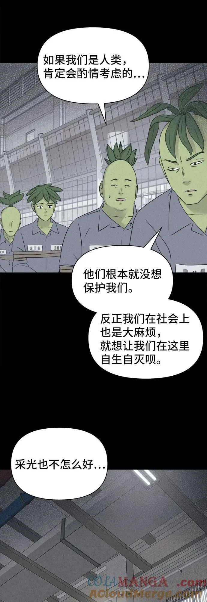 [第66话] 植物人 4 第37页