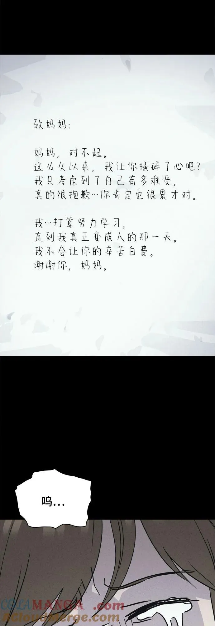 [第66话] 植物人 4 第43页
