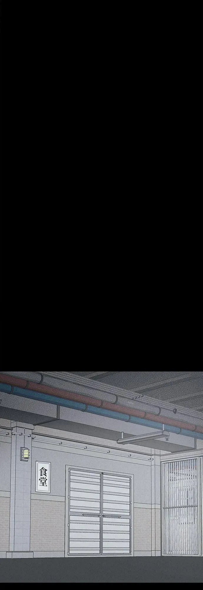 [第66话] 植物人 4 第45页
