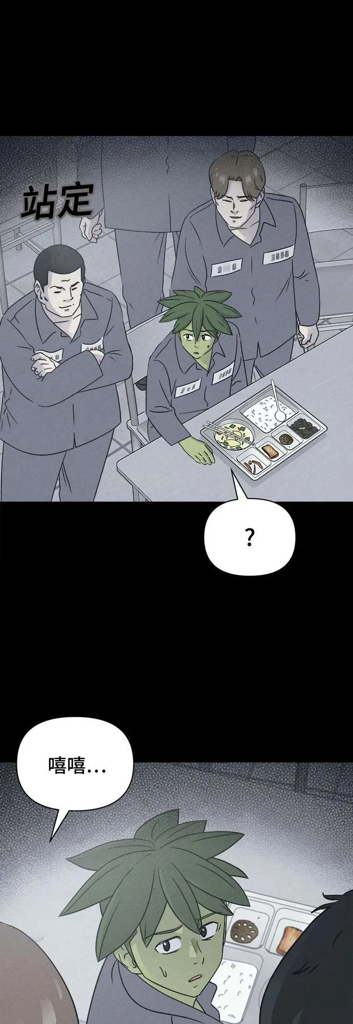 [第66话] 植物人 4 第48页