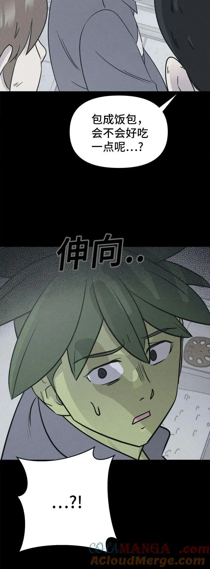 [第66话] 植物人 4 第49页