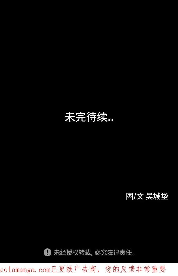 [第66话] 植物人 4 第50页