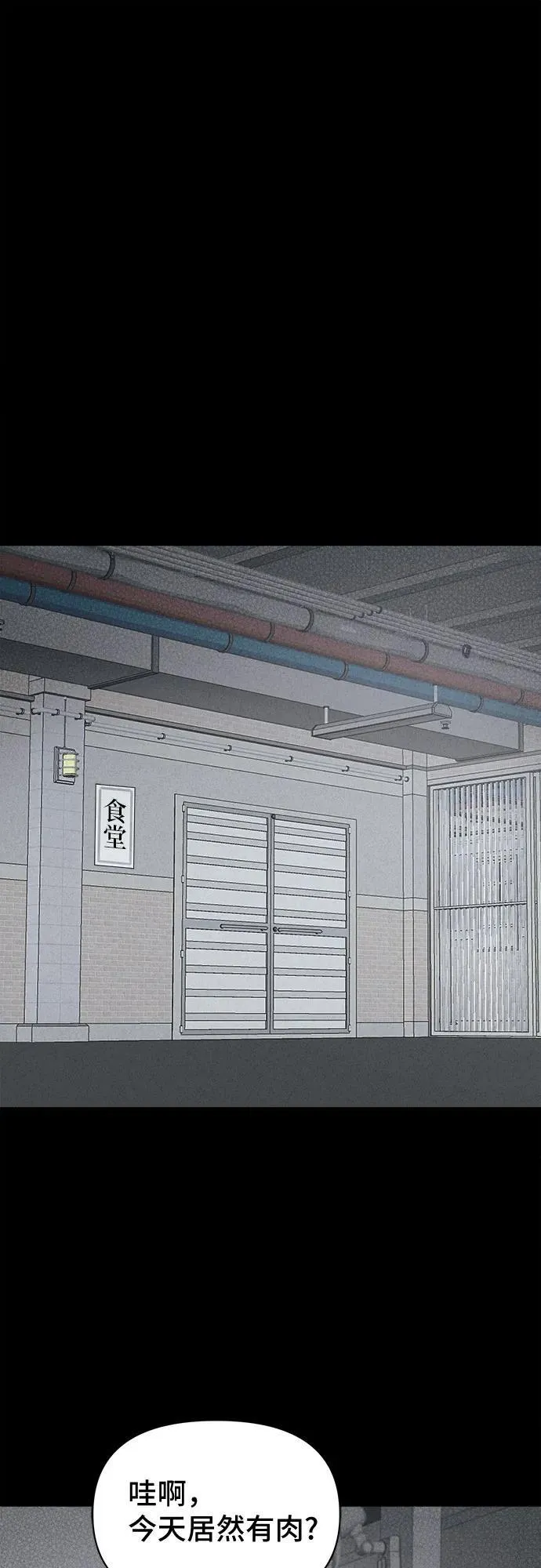 [第67话] 植物人 5 第2页