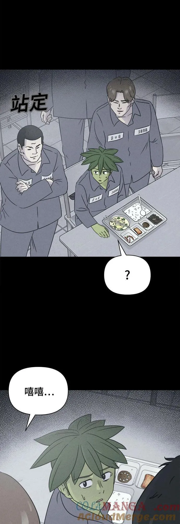 [第67话] 植物人 5 第4页