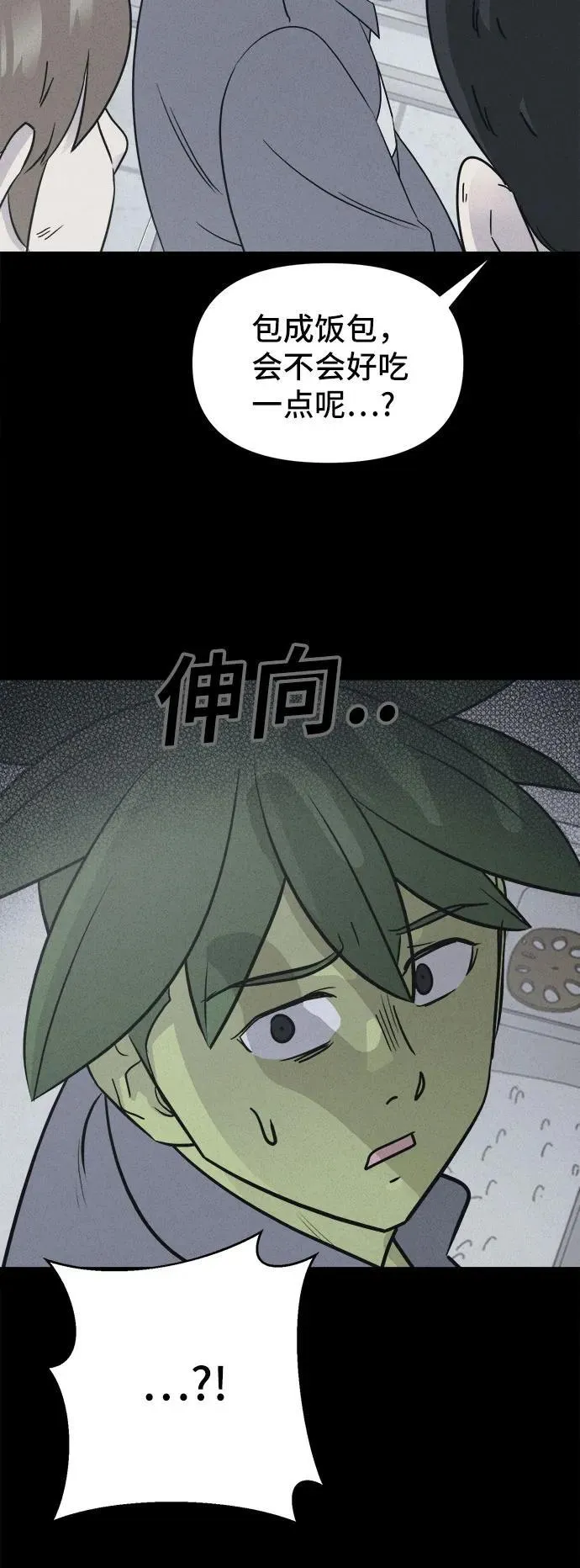 [第67话] 植物人 5 第5页