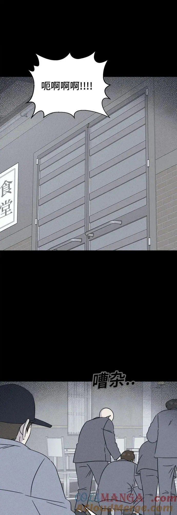[第67话] 植物人 5 第7页