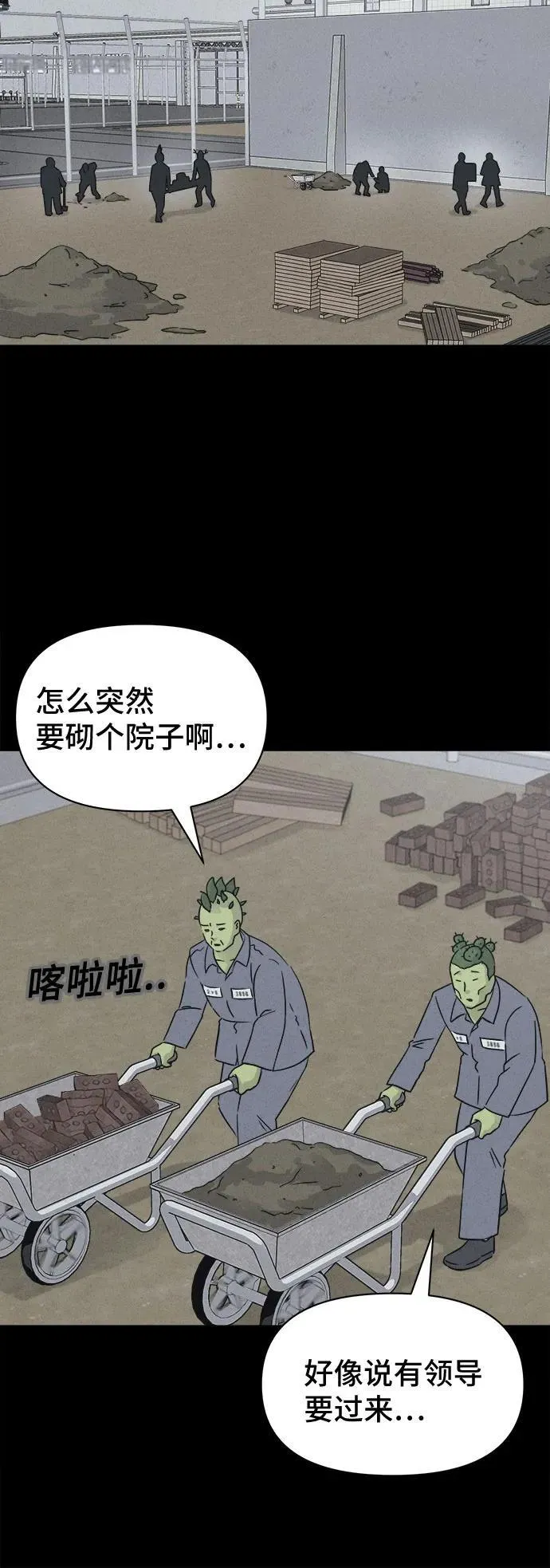 [第67话] 植物人 5 第11页