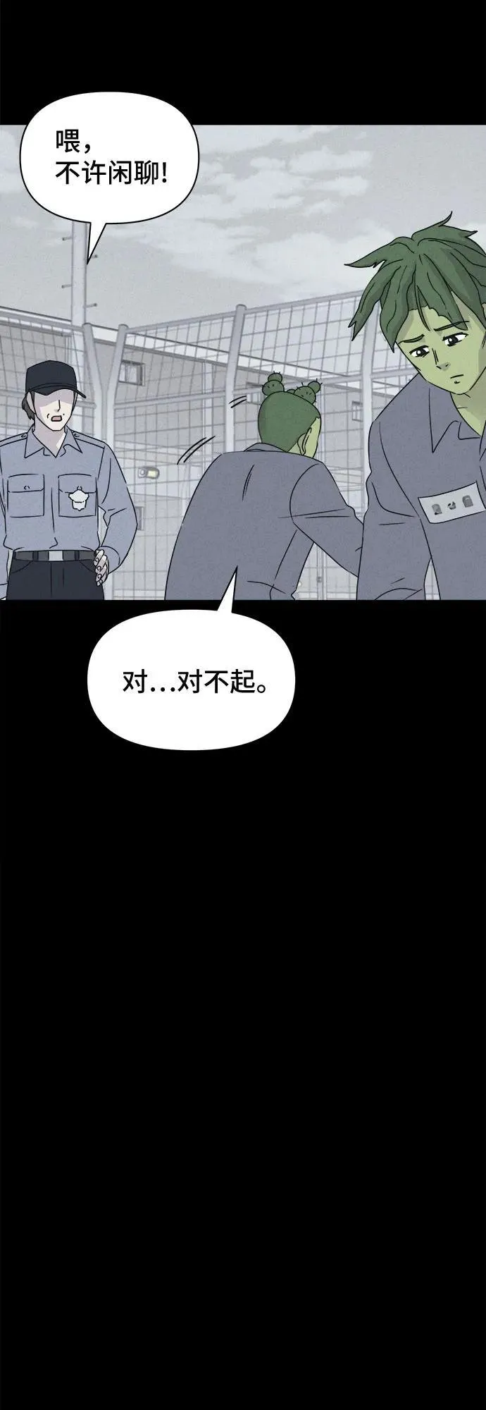 [第67话] 植物人 5 第12页