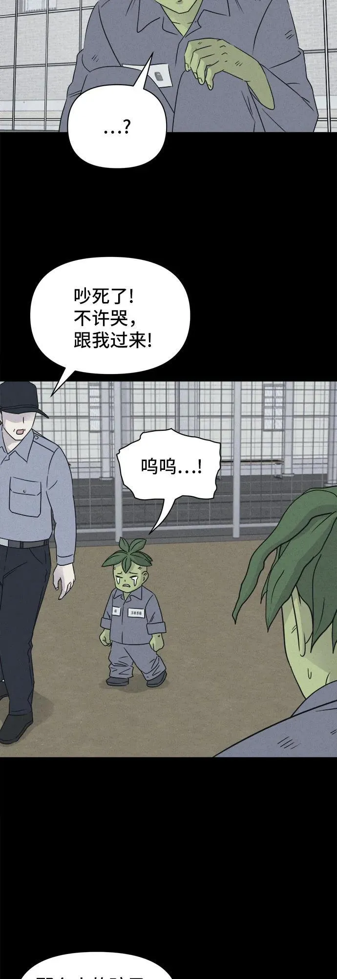[第67话] 植物人 5 第14页