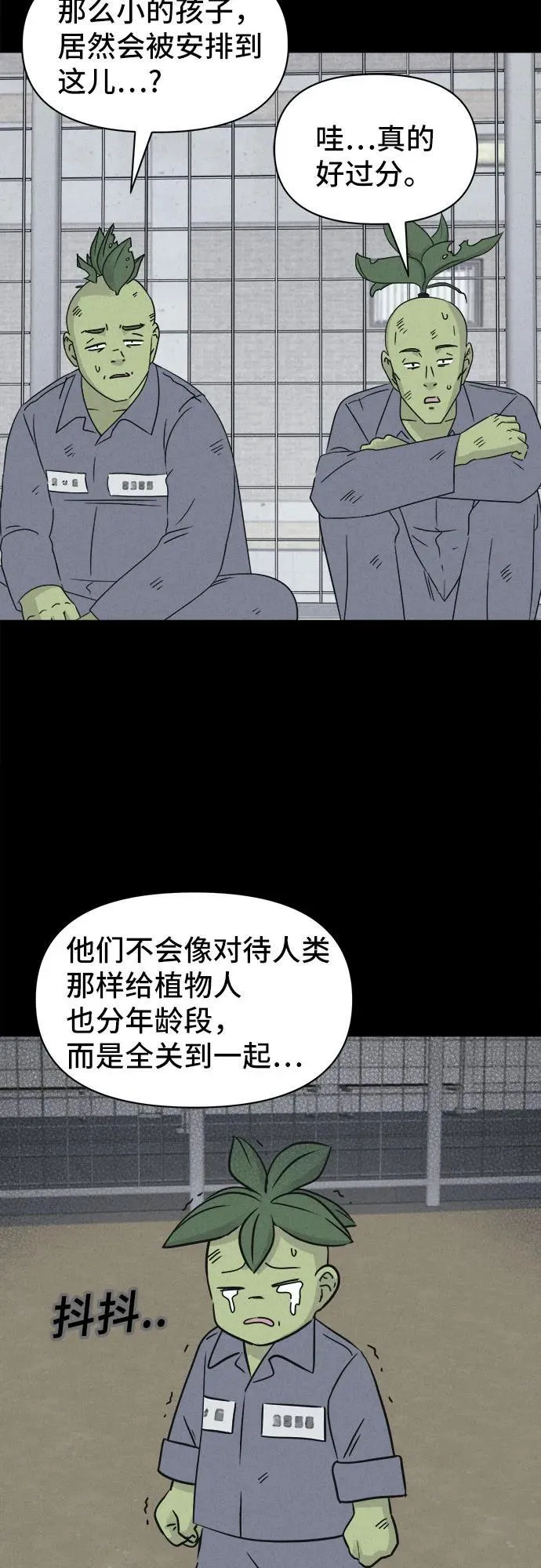 [第67话] 植物人 5 第15页