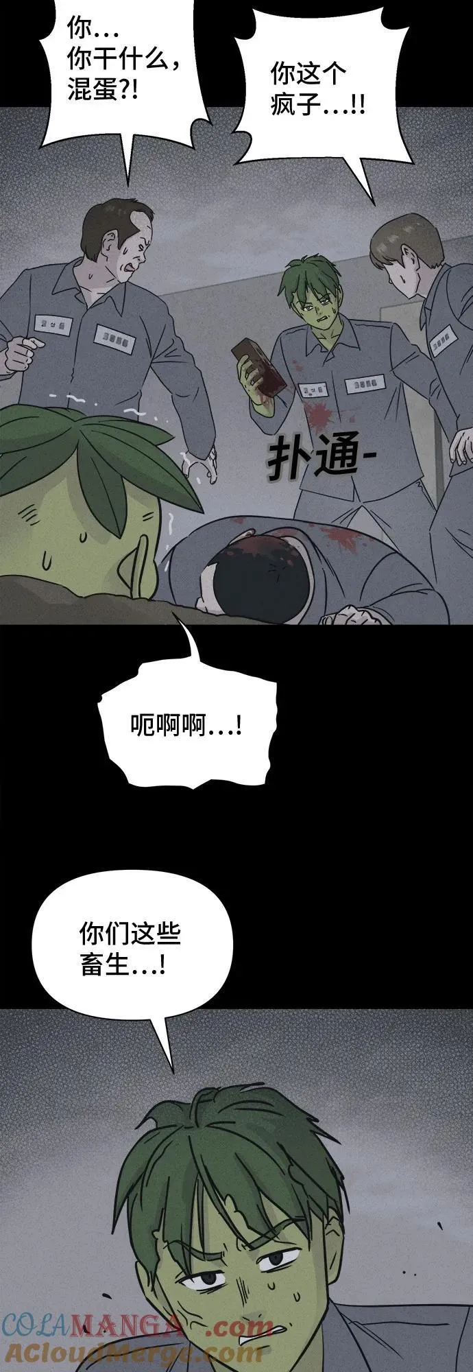 [第67话] 植物人 5 第22页