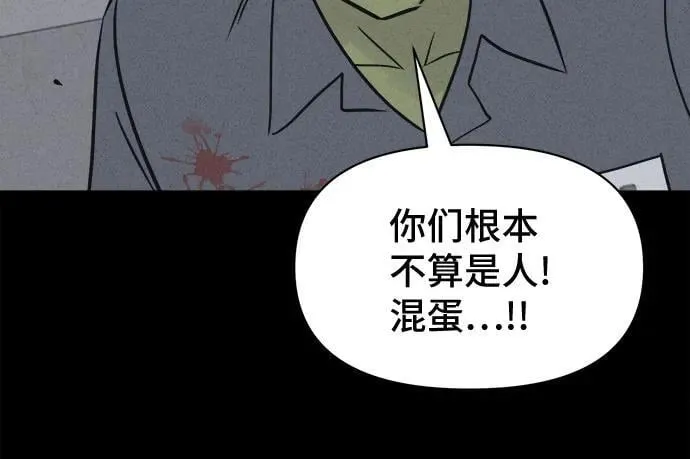 [第67话] 植物人 5 第23页
