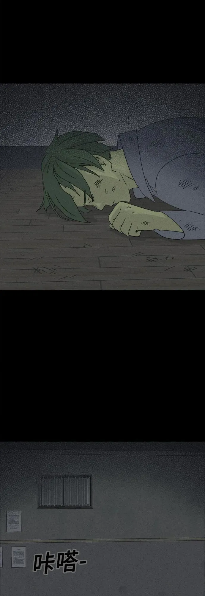 [第67话] 植物人 5 第29页
