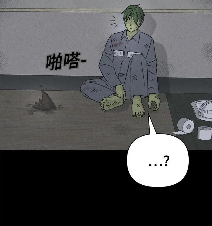 [第67话] 植物人 5 第33页