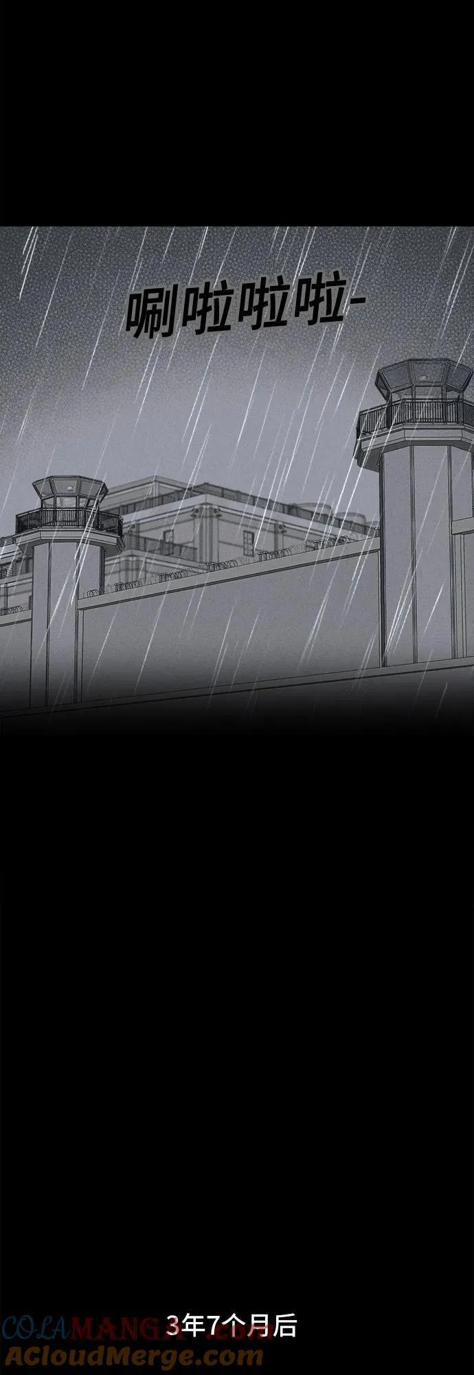 [第67话] 植物人 5 第37页