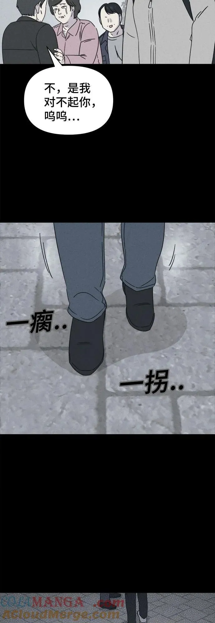 [第67话] 植物人 5 第40页