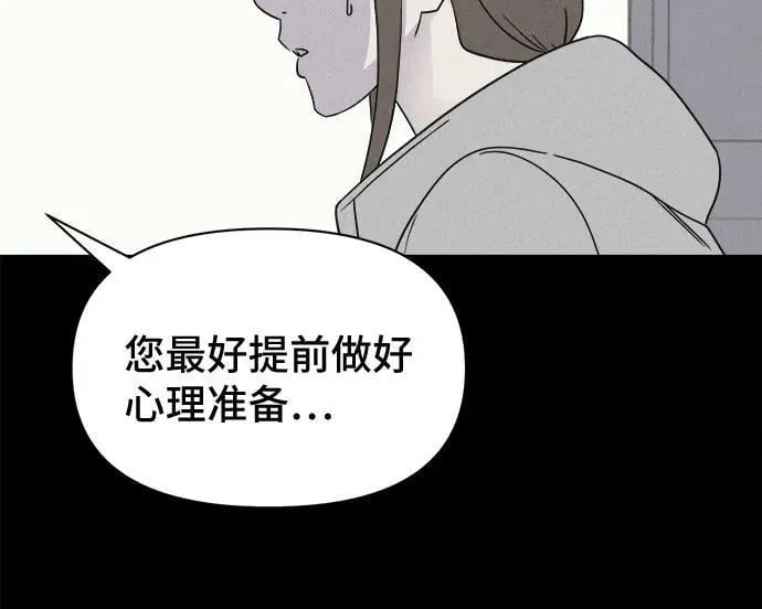 [第67话] 植物人 5 第48页