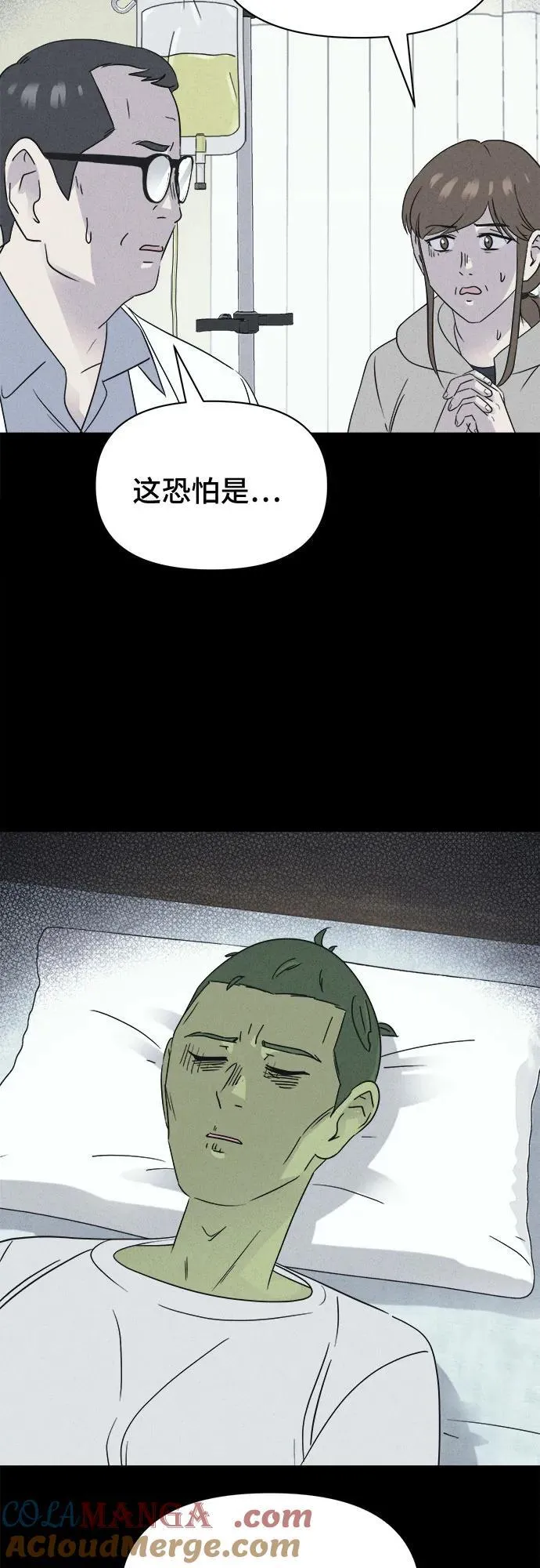 [第67话] 植物人 5 第52页
