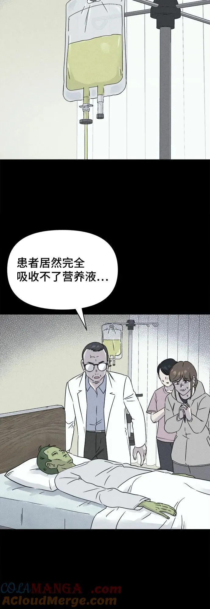 [第68话] 植物人 6 第4页