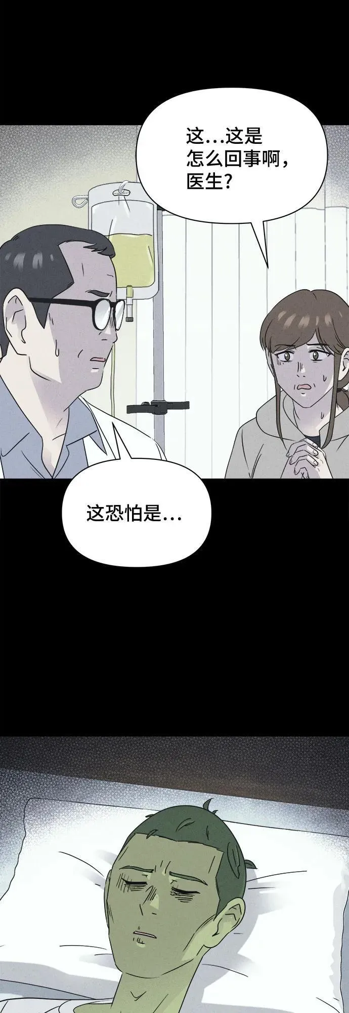[第68话] 植物人 6 第5页