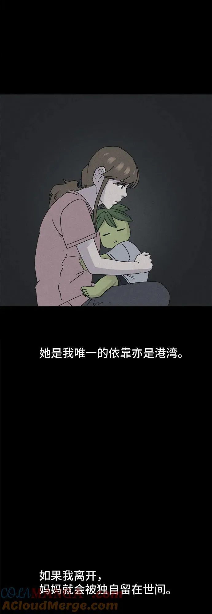 [第68话] 植物人 6 第10页