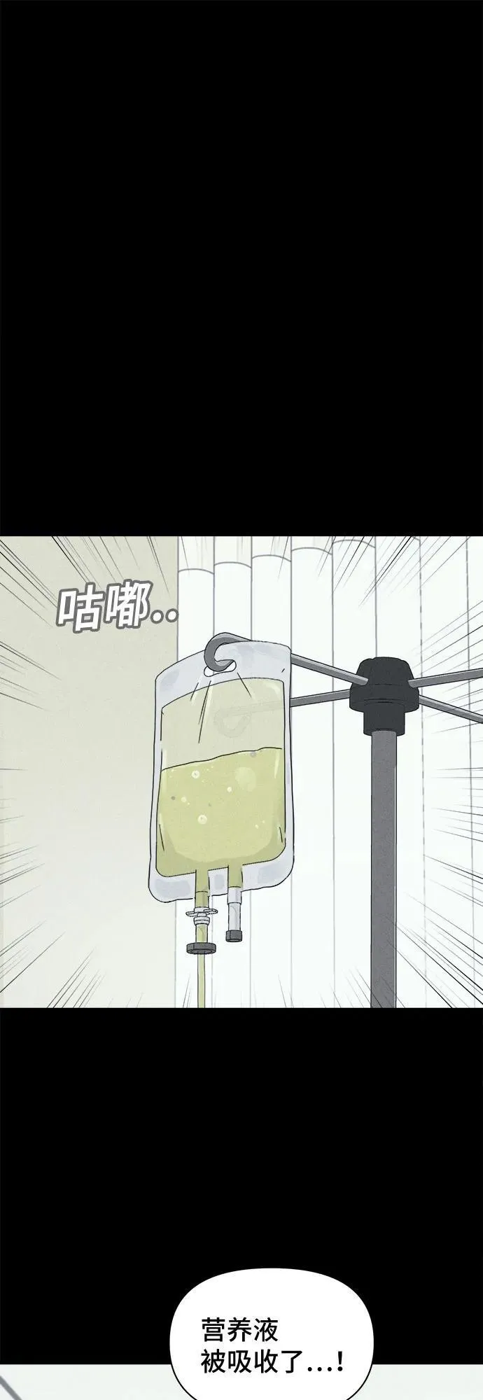 [第68话] 植物人 6 第14页