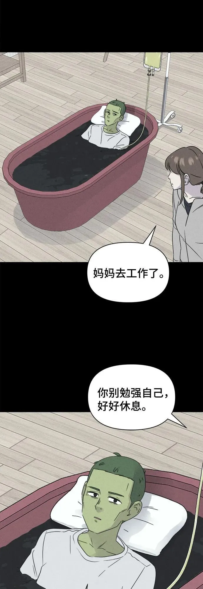 [第68话] 植物人 6 第18页