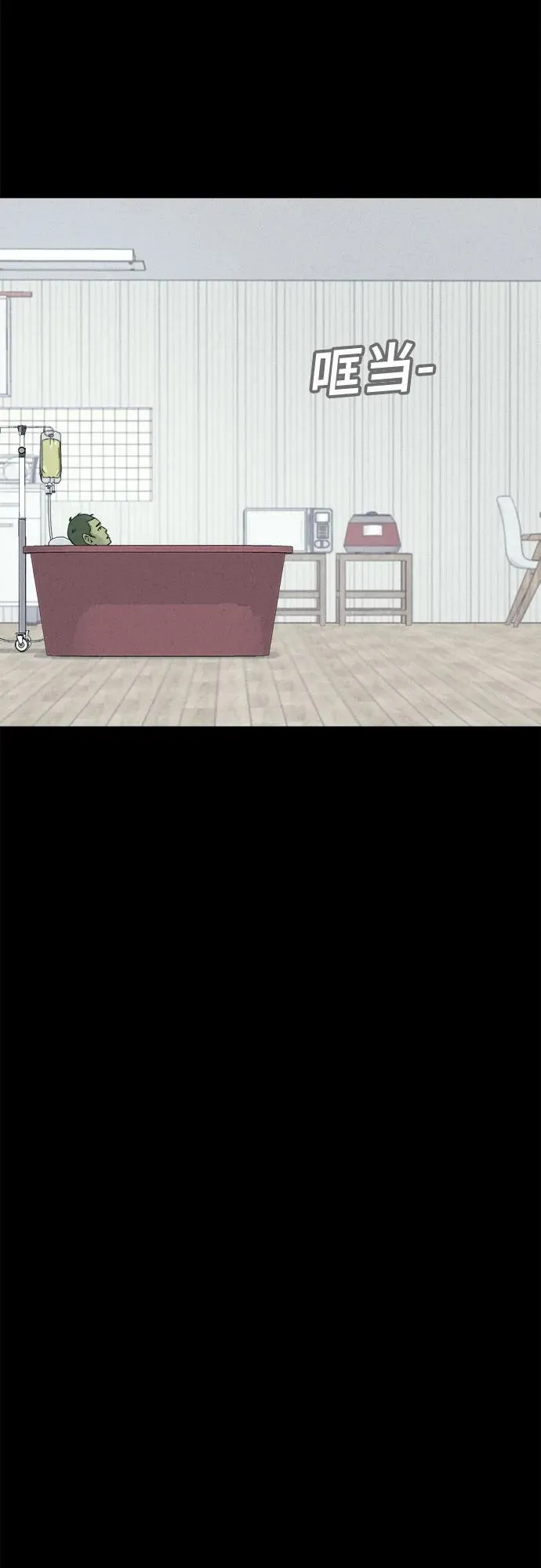 [第68话] 植物人 6 第20页