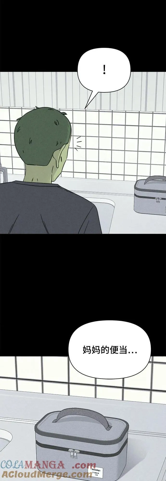 [第68话] 植物人 6 第25页