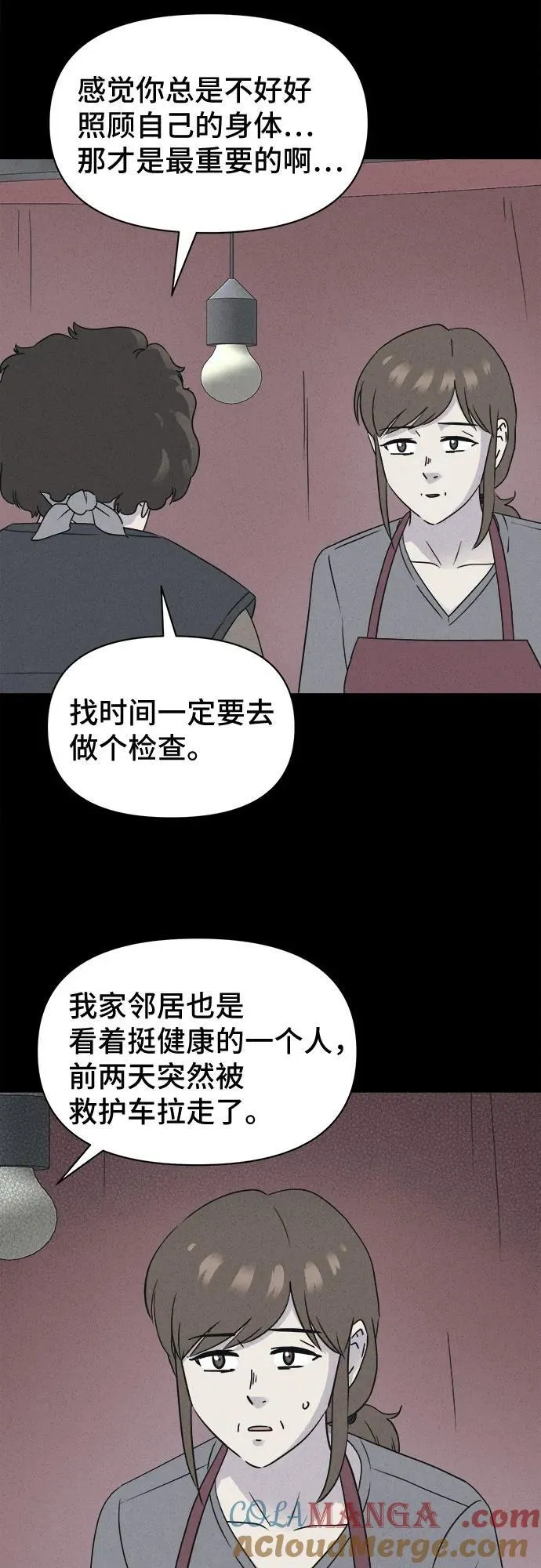 [第68话] 植物人 6 第28页