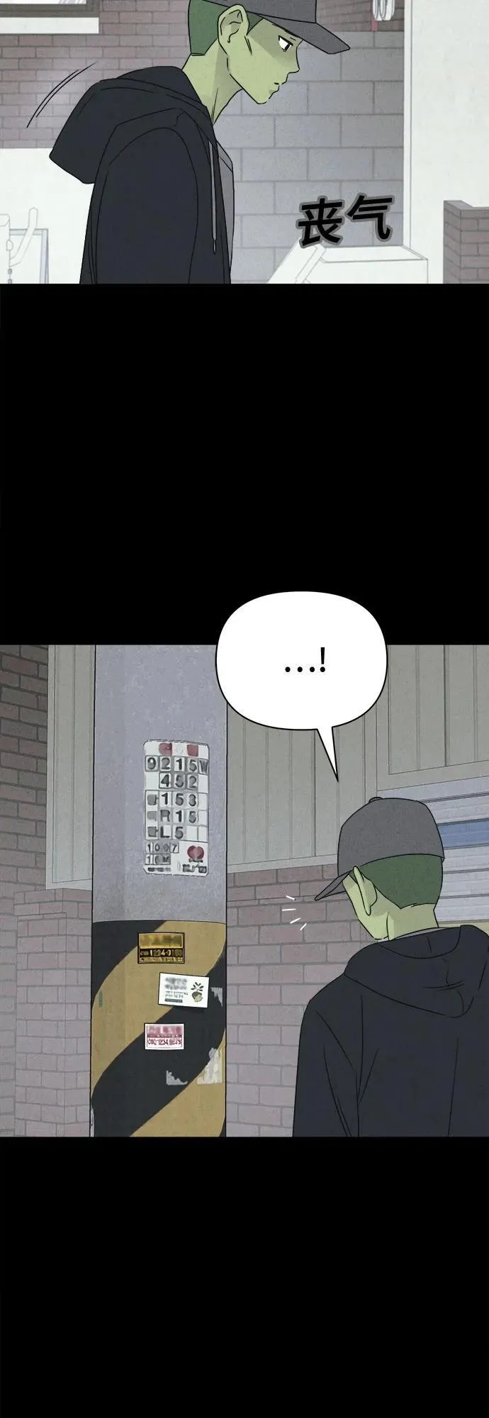 [第68话] 植物人 6 第32页