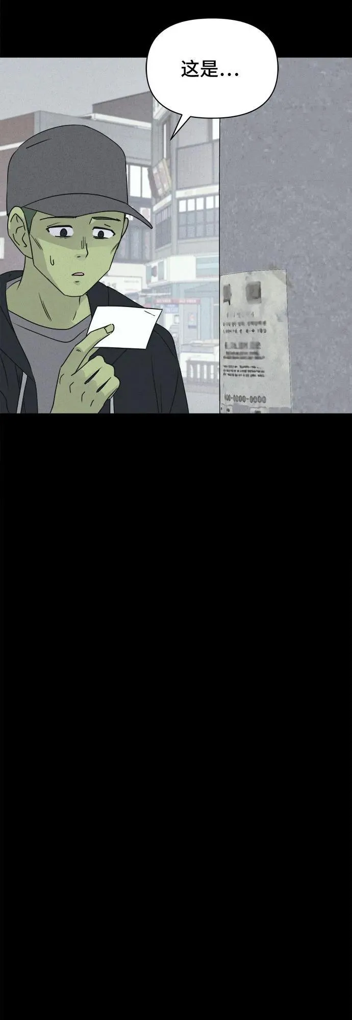 [第68话] 植物人 6 第33页
