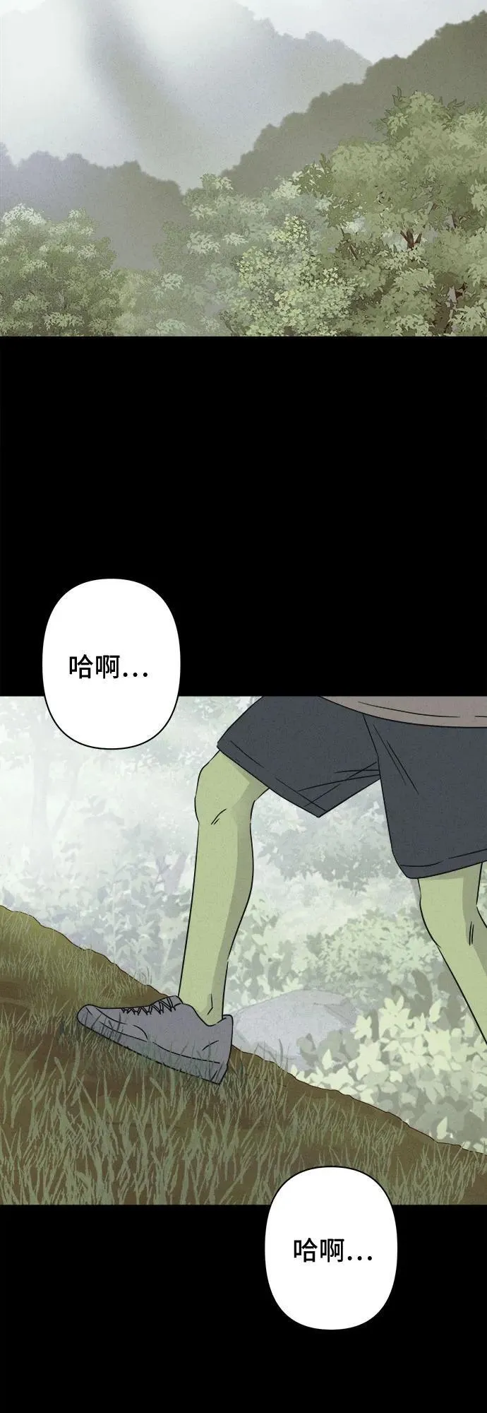 [第68话] 植物人 6 第44页