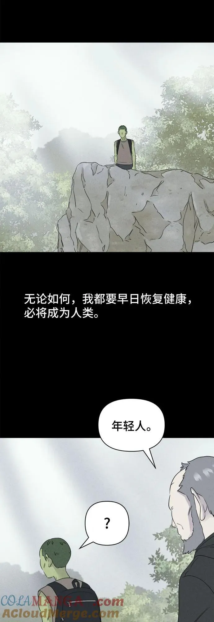 [第68话] 植物人 6 第46页