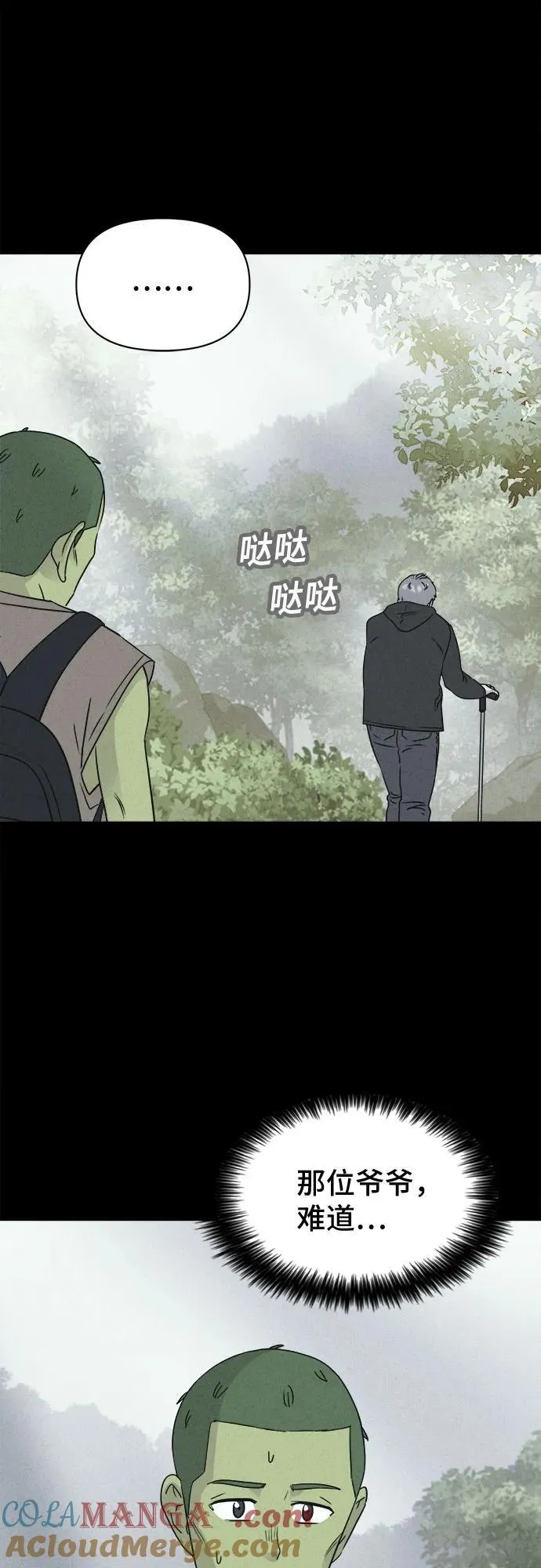 [第68话] 植物人 6 第49页