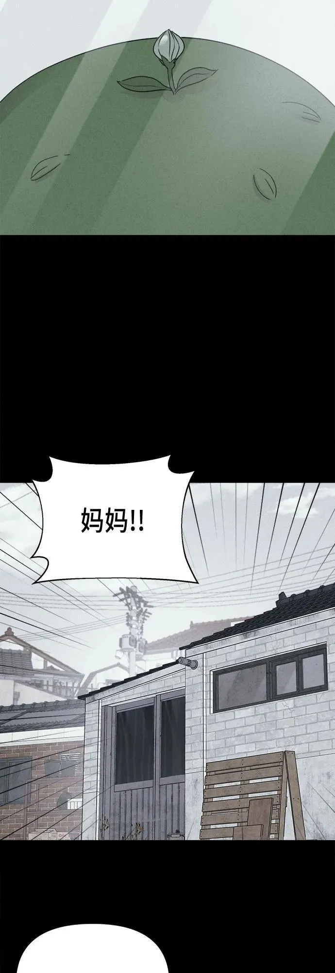 [第68话] 植物人 6 第53页