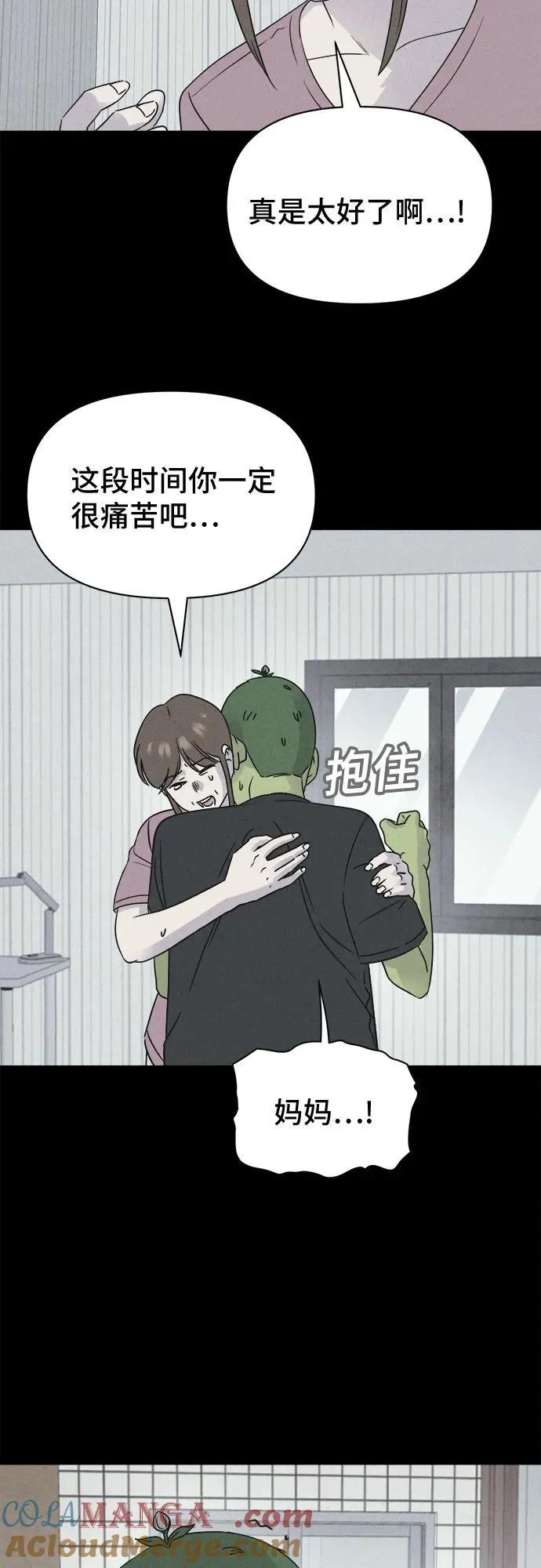 [第68话] 植物人 6 第55页