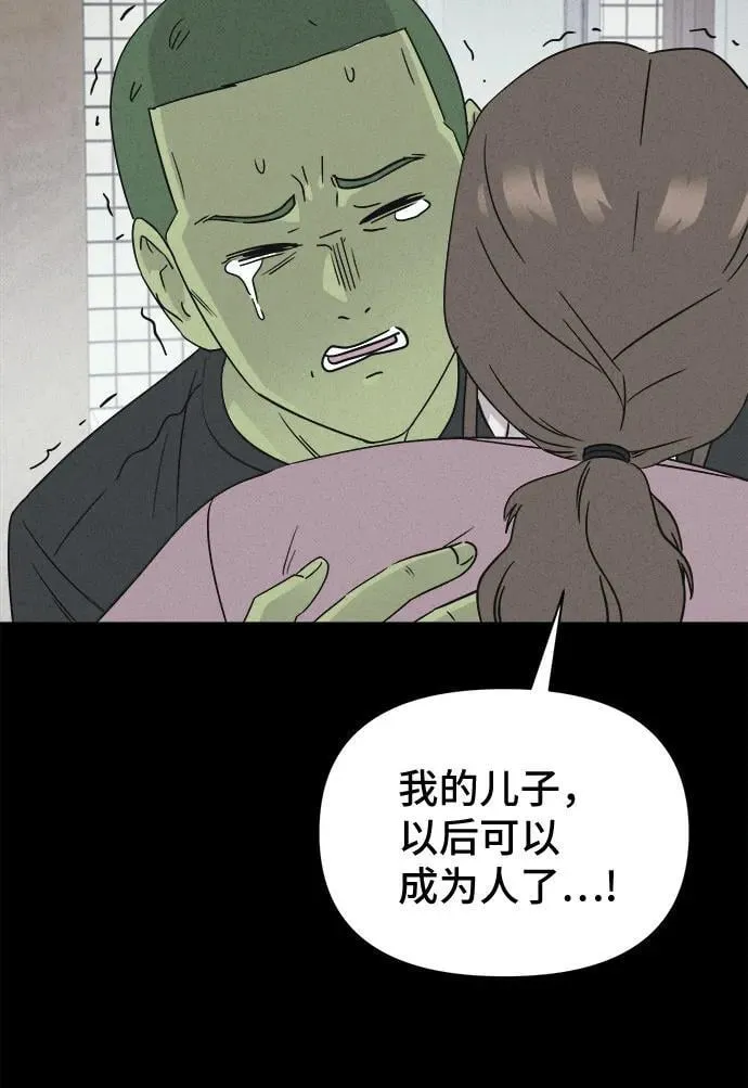 [第68话] 植物人 6 第56页