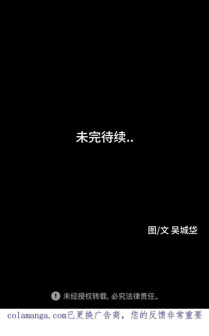 [第68话] 植物人 6 第57页