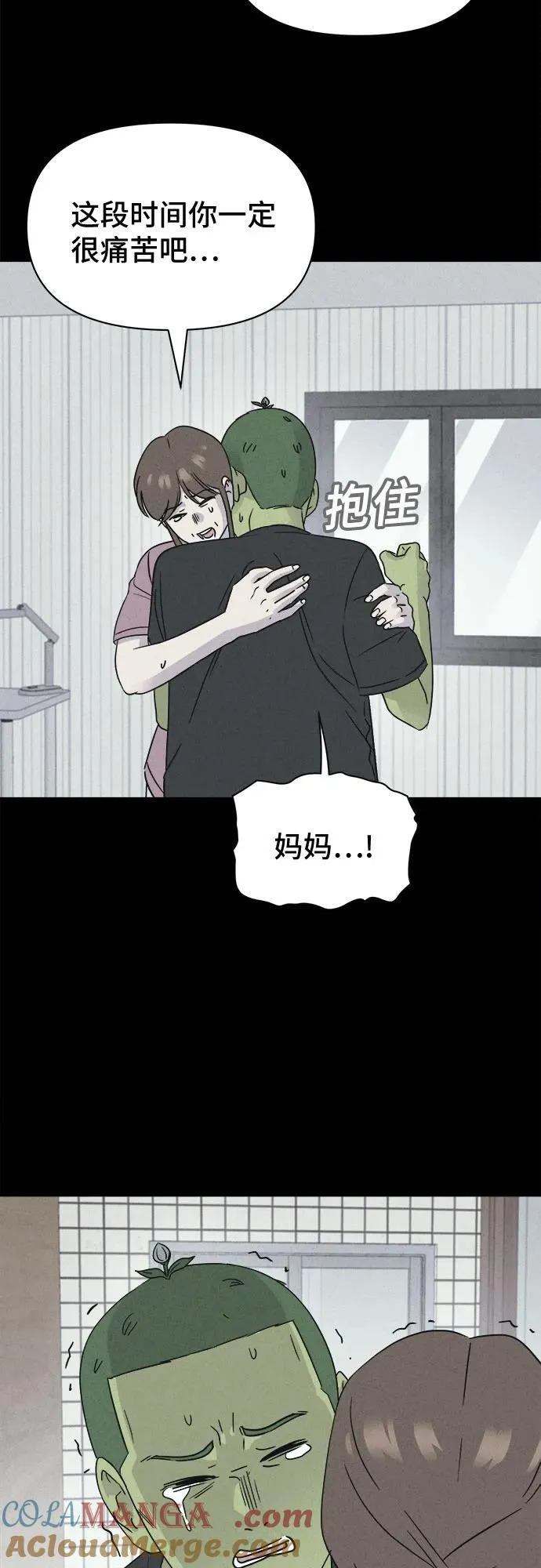 [第69话] 植物人 7 第4页